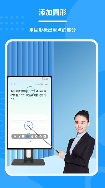会议电子笔手机版v1.5.2(2)