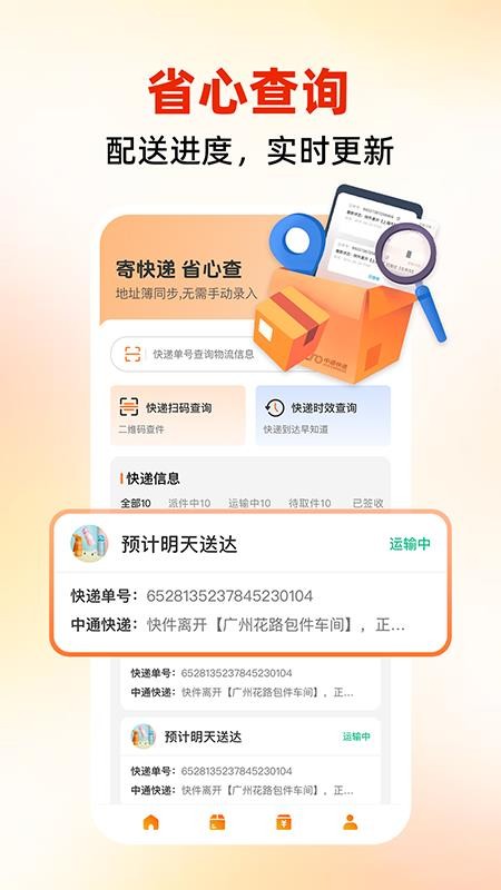 同城跑腿速运最新版v1.0.0(1)