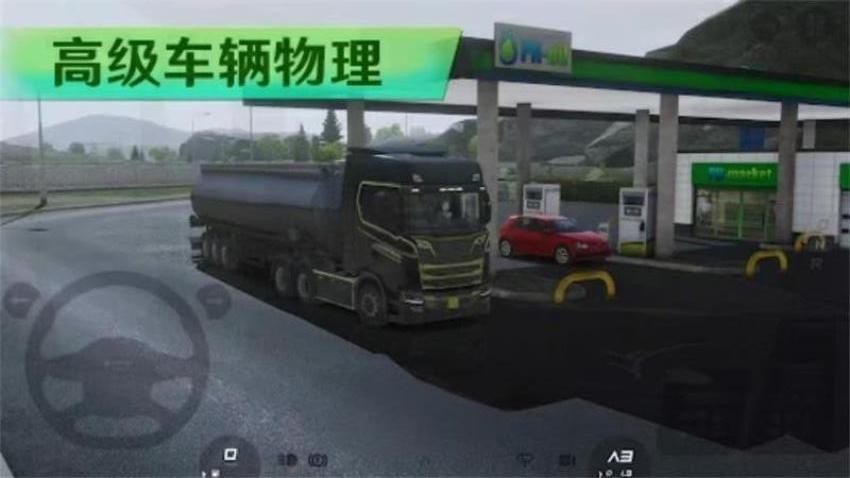 卡车驾驶游戏v1.1(2)