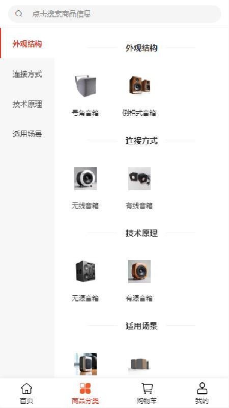 炬鑫科技免费版appv2.1(1)