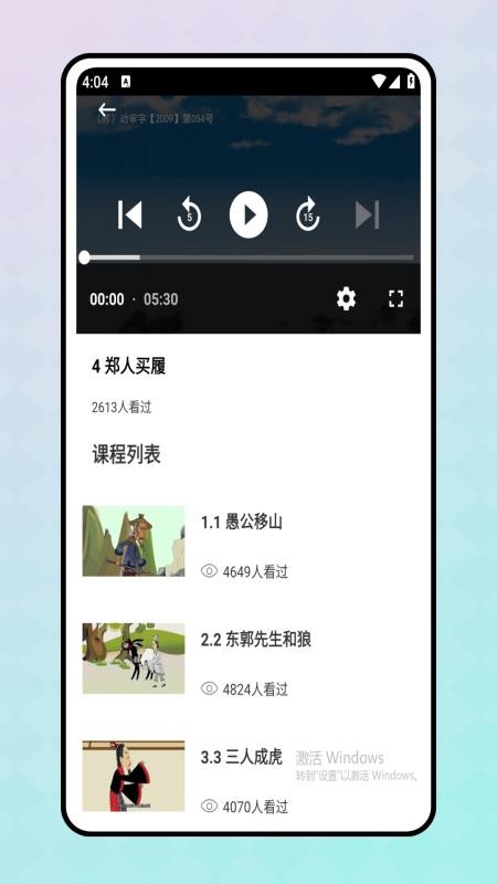 智慧课堂免费版v1.0.0(1)