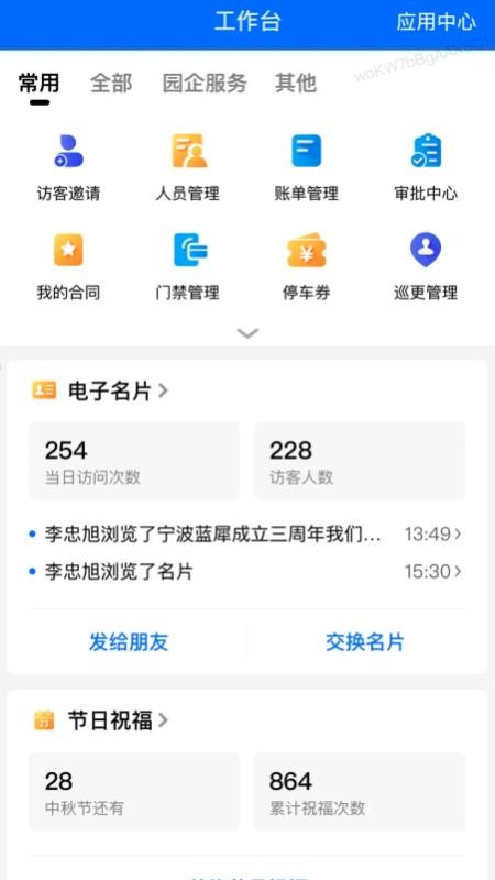 i招犀官网版v1.0.3(2)