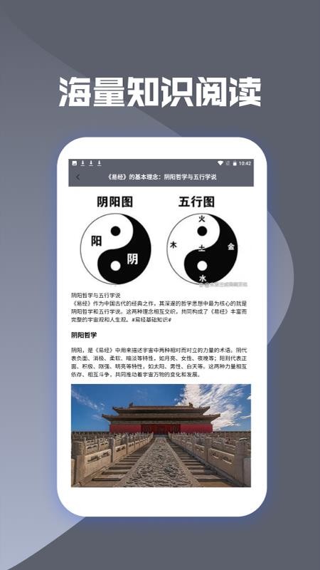 灵机八字排盘软件手机版v1.3(1)