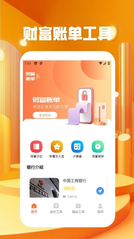 钱途多多app最新版本v1.5(4)