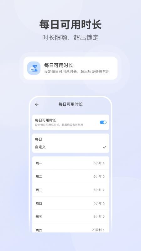 畅连守护投屏控制免费版v2.1.7(3)