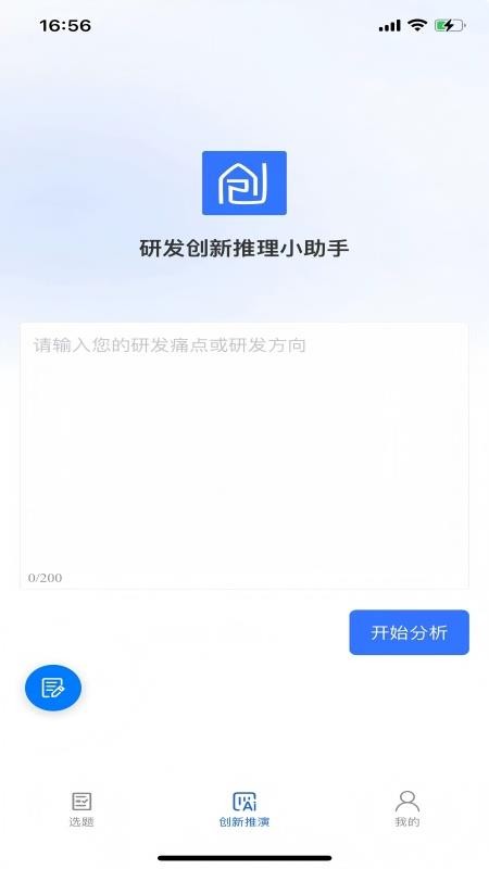 创推理官方版v1.0.10(4)