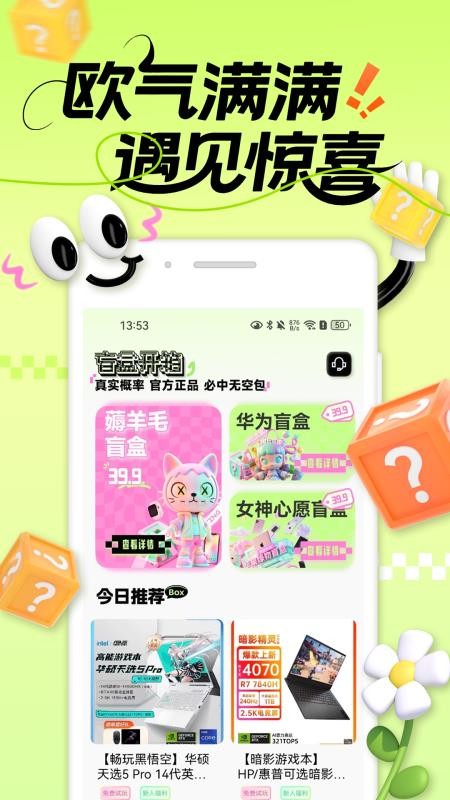 拆乐多官网版v1.0.0(4)