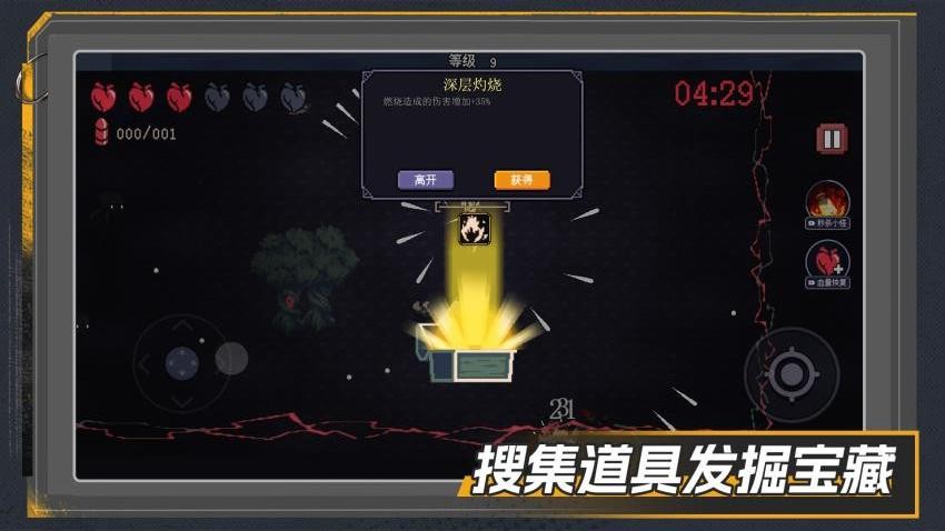 僵尸清扫大作战游戏v1.0.0 4