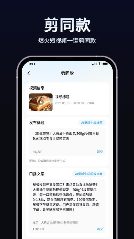 短视频带货起号助手纯净版v1.0.0(3)