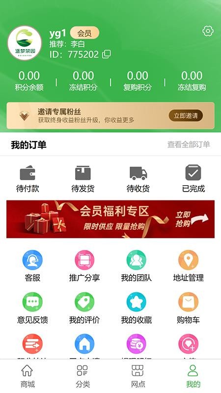 逐梦茶园免费版v1.1.0(1)