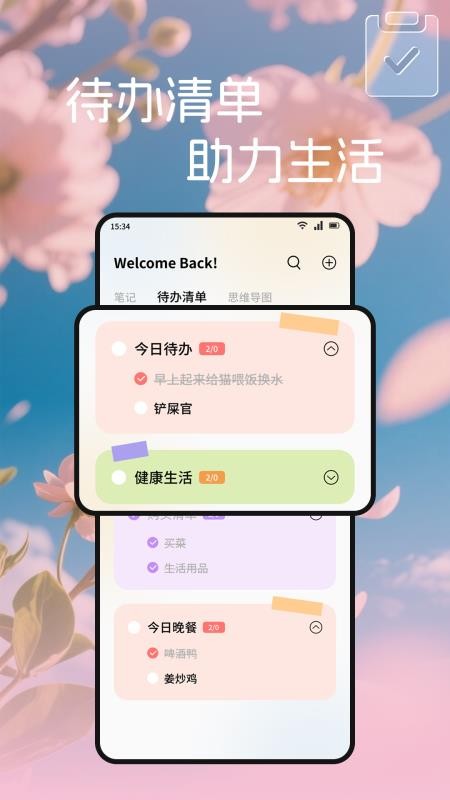 小金牛安卓版v1.3(4)