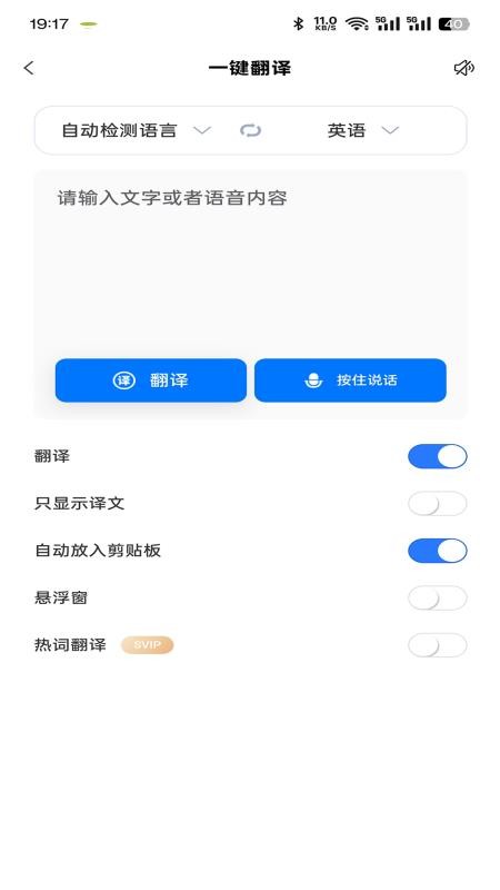 DeepT3手机端v1.5.3(2)