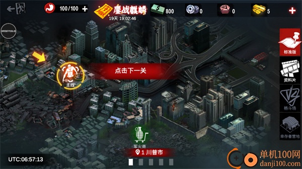 僵尸前线4国际服最新版