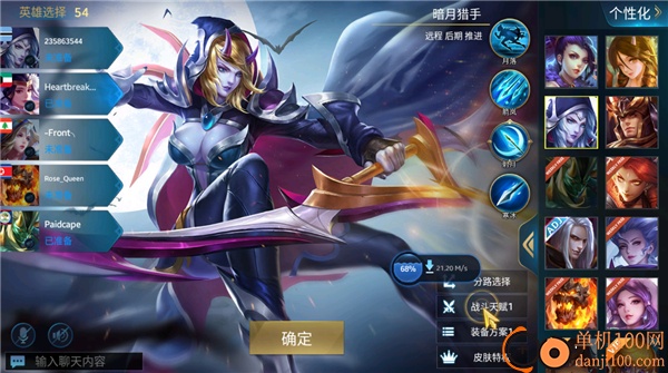 Heroes Evolved(英魂之刃)国际服