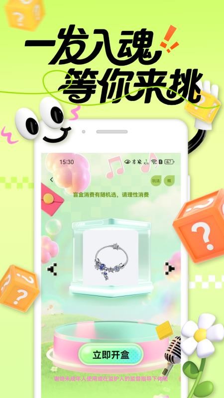 拆乐多官网版v1.0.0(3)