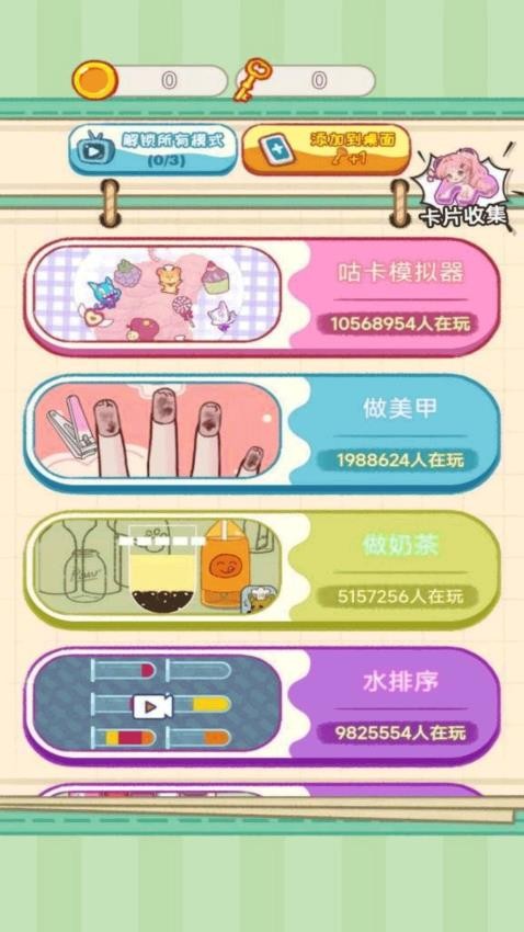 解压心灵按摩大师游戏