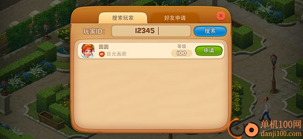 梦幻家园国际服最新版