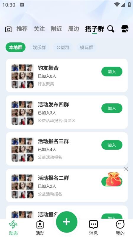 聚光岛最新版v1.0.9(4)
