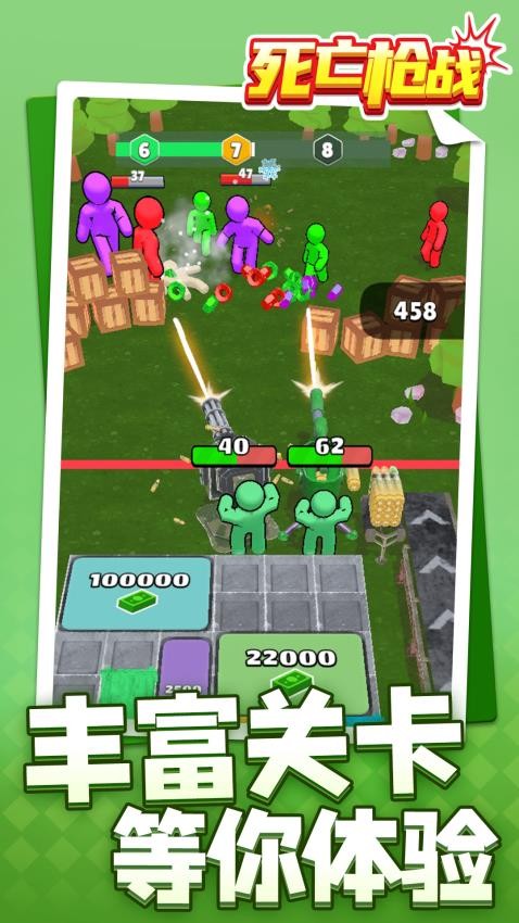 死亡枪战手游v1.1.1 1