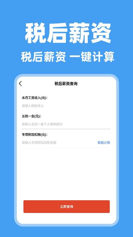 个人纳缴指南官网版v1.0.1(2)