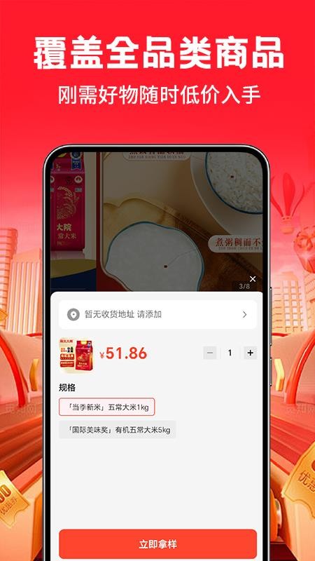 采购进货市场软件v1.0.5(1)