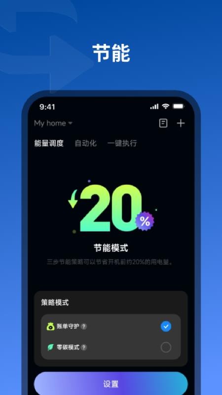 CONOW 业主版软件v1.4.10(2)