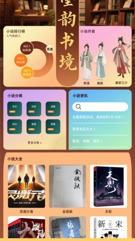 合合熊猫免费版v1.3(1)