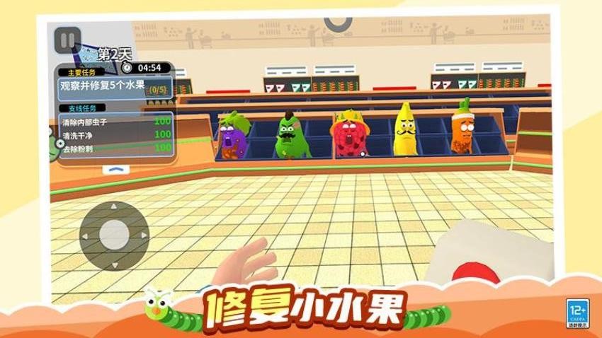 救救水果酱游戏v1.0.1(5)