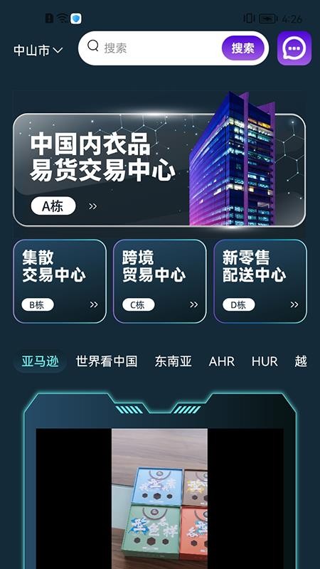 素象app官方版v1.0.250(4)