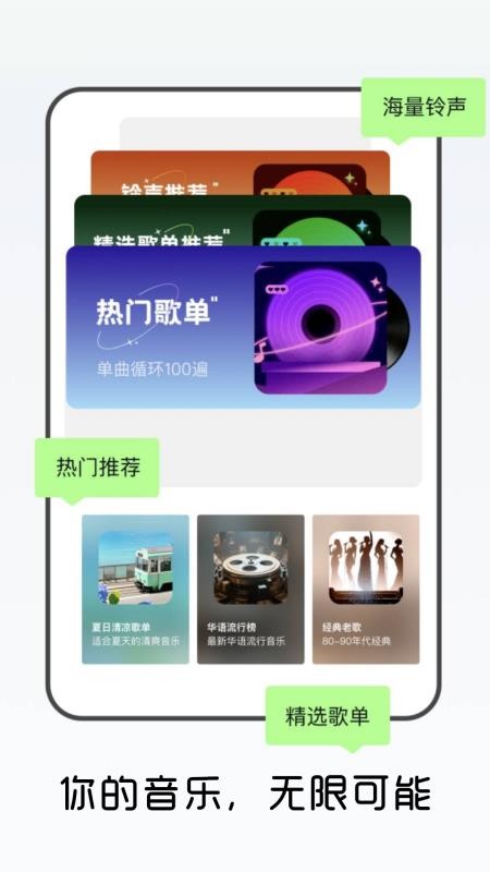 免费畅听音乐播放器appv1.0.1(5)