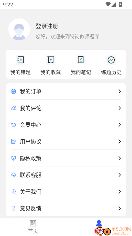 特岗教师刷题库最新版