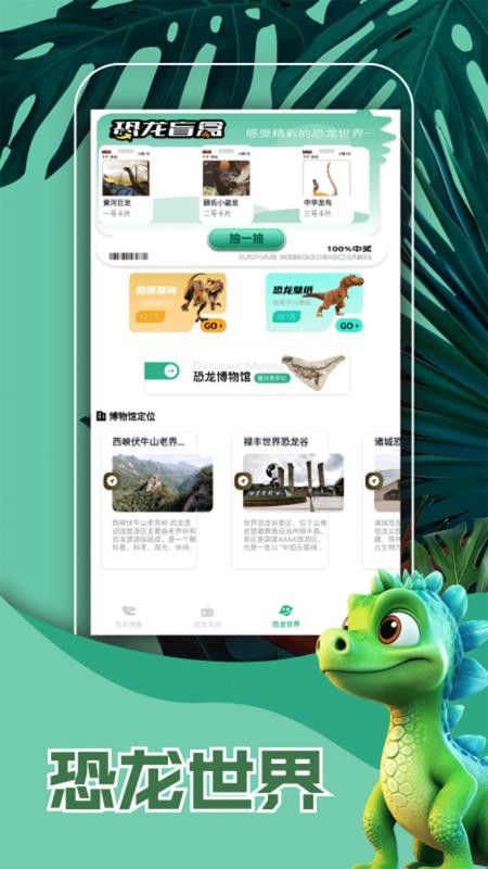 侏罗纪世界免费版手机版v1.2(2)