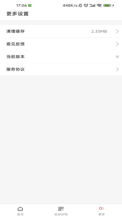 Queen官网版v2.7.5(2)
