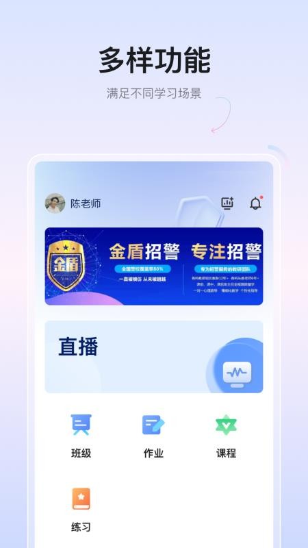 金盾教育官网版v5.57.334(1)