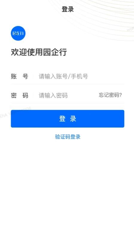 i招犀官网版v1.0.3(3)