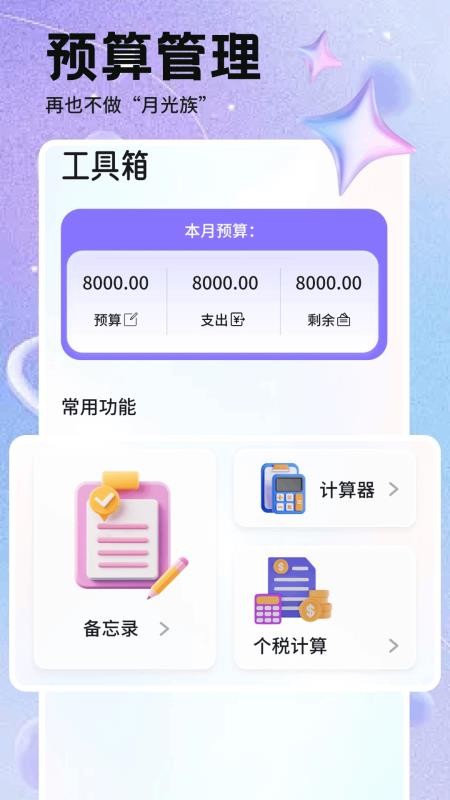优里里官网版(3)