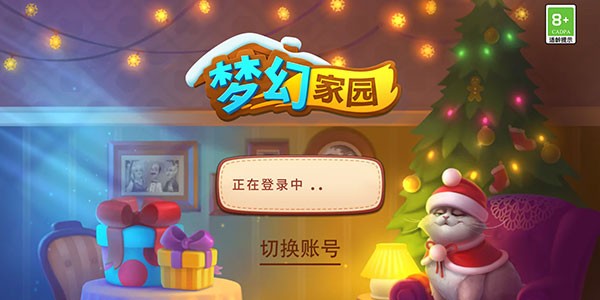 梦幻家园国际服最新版v8.1.6(4)