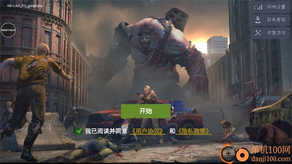 僵尸前线4国际服最新版