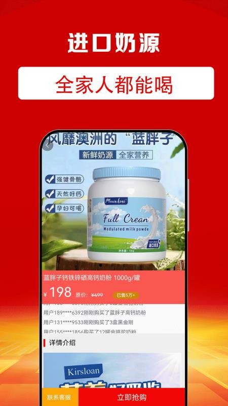 粒必康官网版v2.1.21(2)