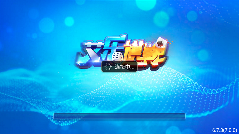 艾乐棋牌新版