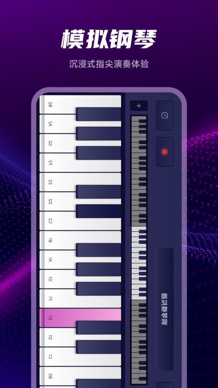 音频剪辑编辑师官方版v1.1(1)