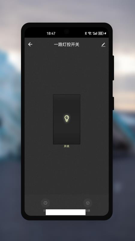 智拉斐e家免费版v1.0.0(3)
