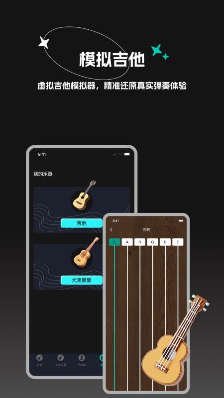 吉他调音器BearGuitar最新版v1.1.0 4