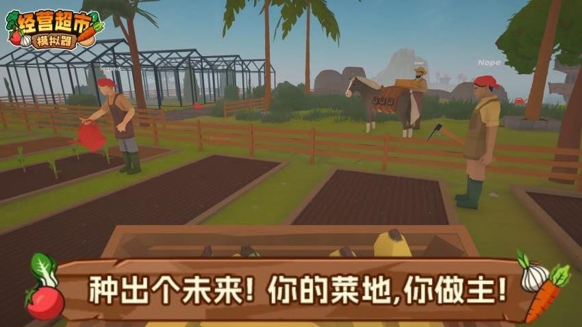 经营超市模拟器游戏v1.0(1)