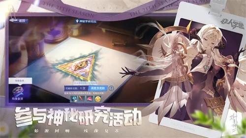 非人学园国际服版v4.3.100 3