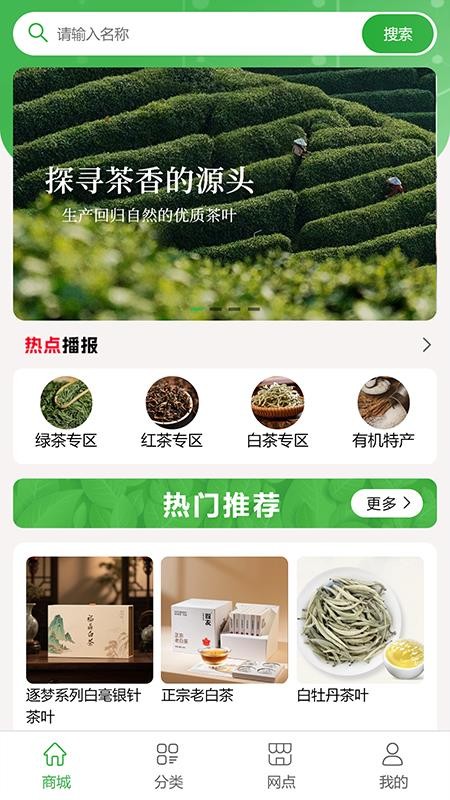 逐梦茶园免费版v1.1.0(4)