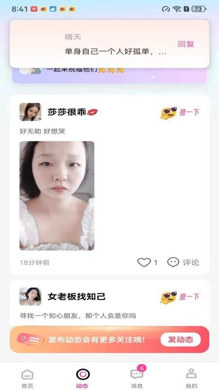 吻香APP官方版v1.0.0(3)