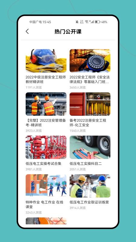 建筑工人信息平台手机版v1.0.0(2)