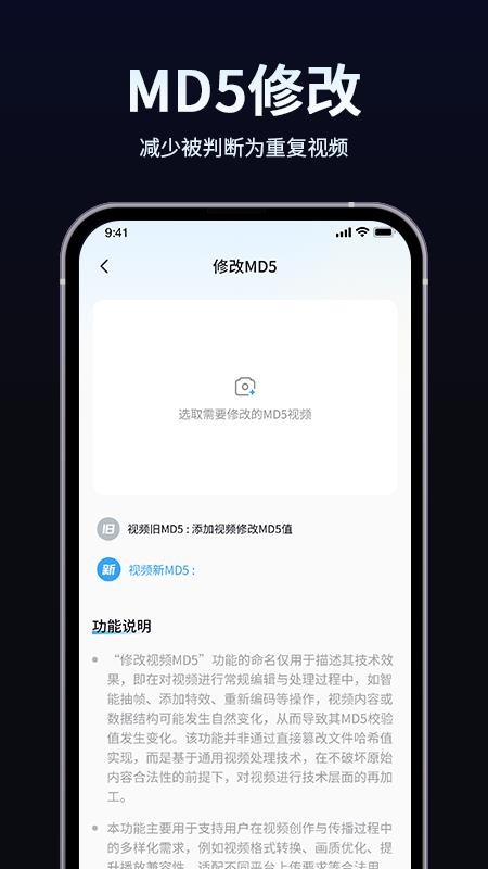 短视频带货起号助手纯净版v1.0.0(1)