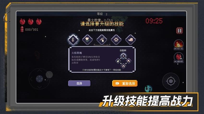 僵尸清扫大作战游戏v1.0.0 5